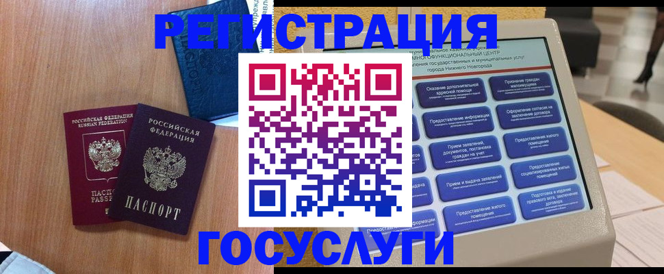 прописка ребенка в Кандалакше