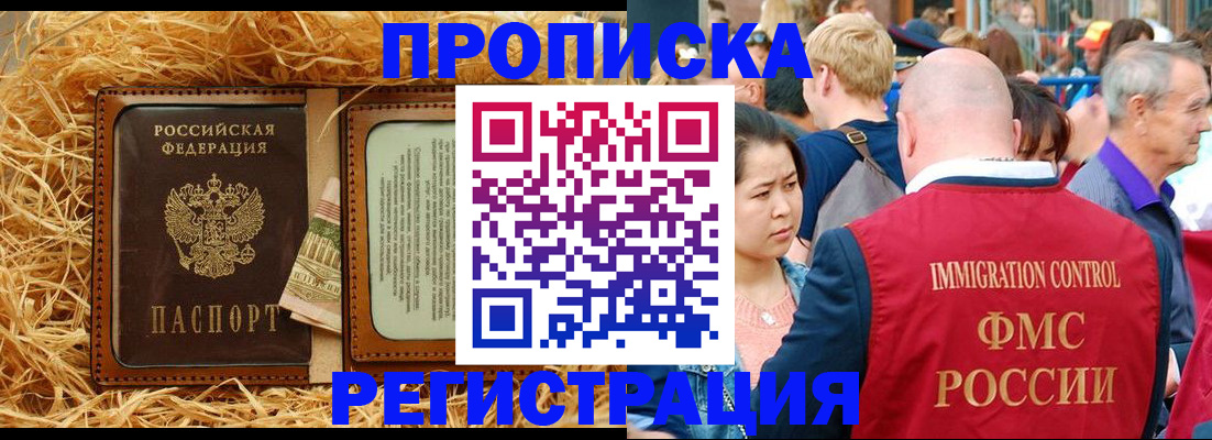 временная регистрация надежно в Кандалакше