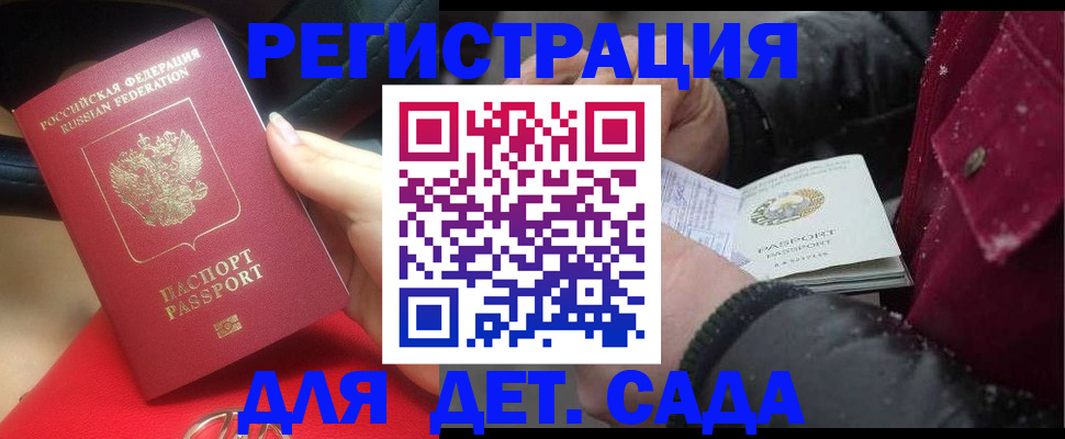 прописка в квартире в Кандалакше
