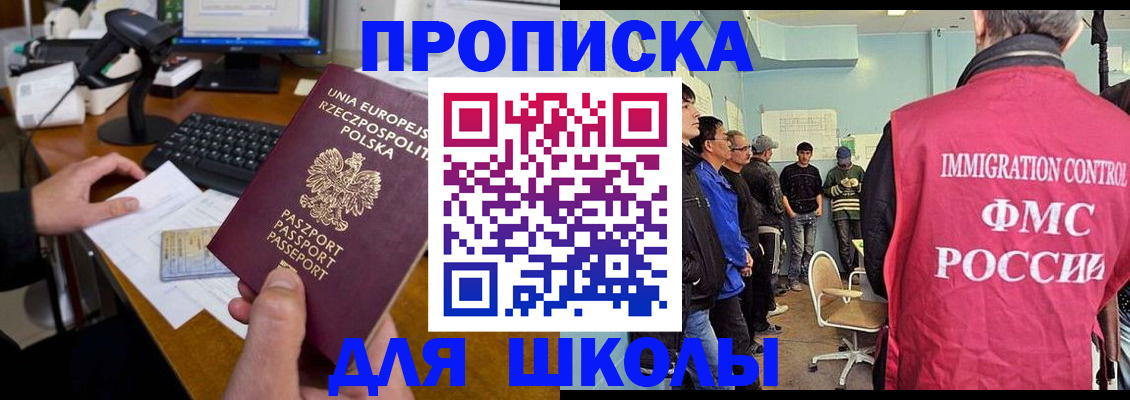 прописка для работы в Кандалакше
